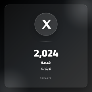 إكسل 2024 - جهاز واحد