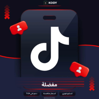 500 مفضلة تيك توك