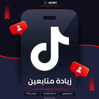 1000 متابعين تيك توك